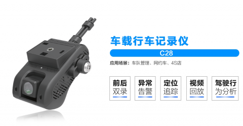 康凱斯C28車載行車記錄儀